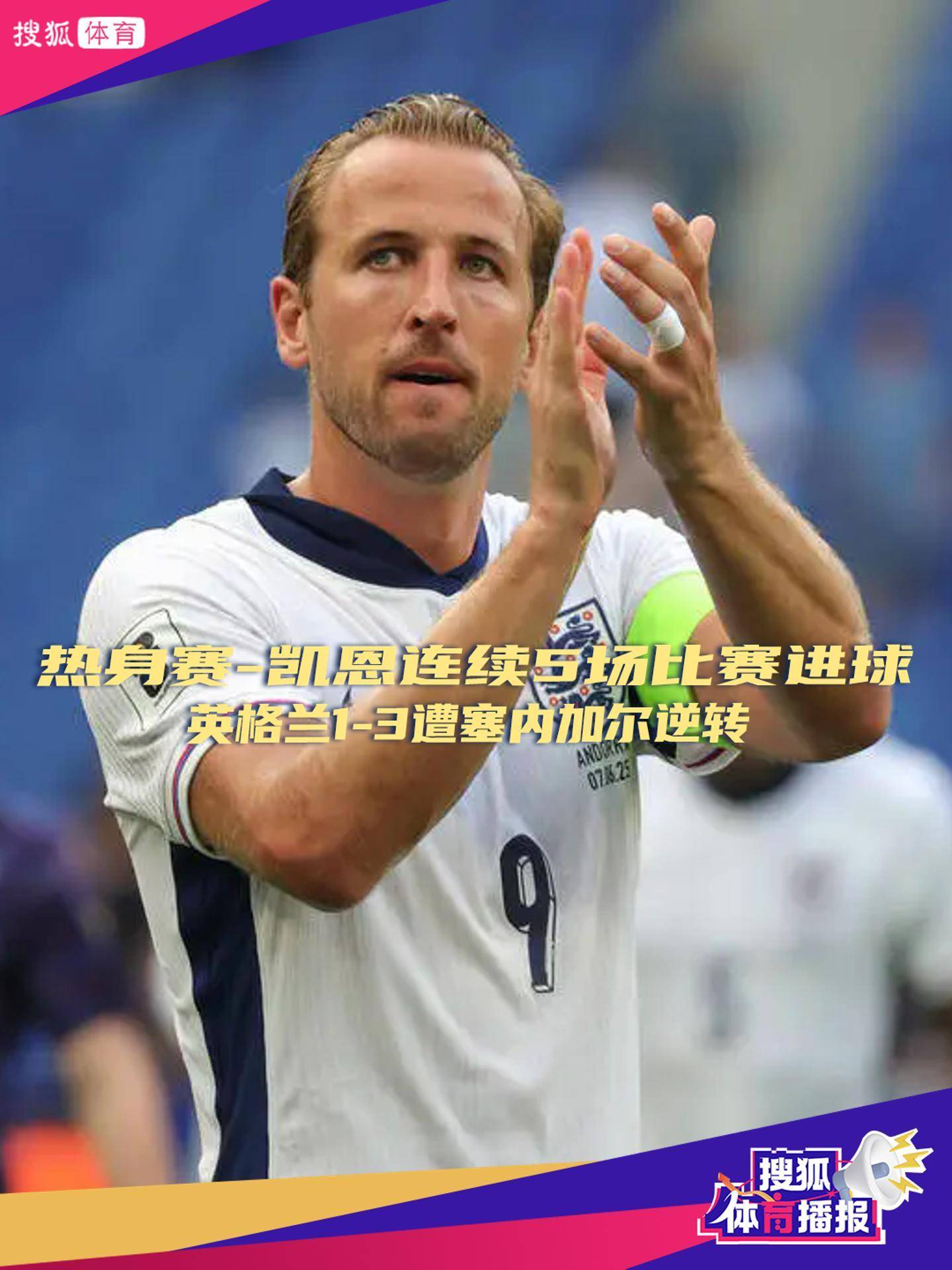 开云-凯恩连续十场比赛得分超过战术调整,澳大利亚队不断突破!比赛高潮迭起的简单介绍-开云
