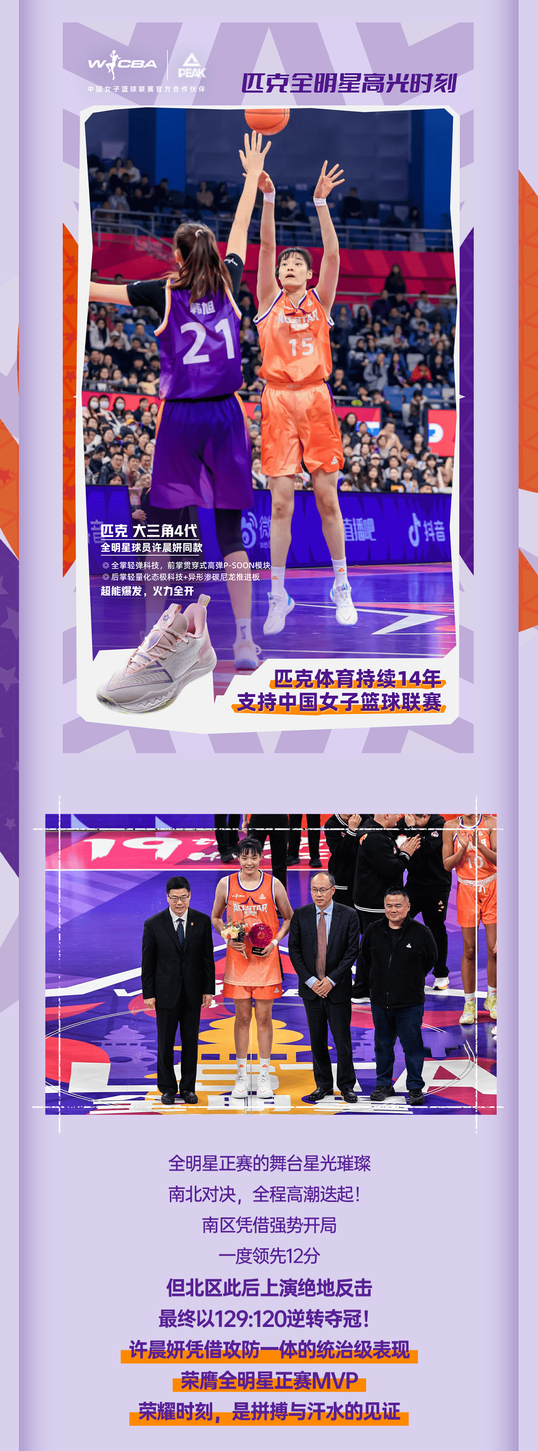 开云中国-赛后体能课后，布莱顿回应争议备战全明星赛，底气十足，控场能力受关注的简单介绍-开云中国